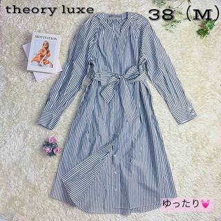 ✤2020SS セオリーリュクス theory luxe ロングワンピース✤