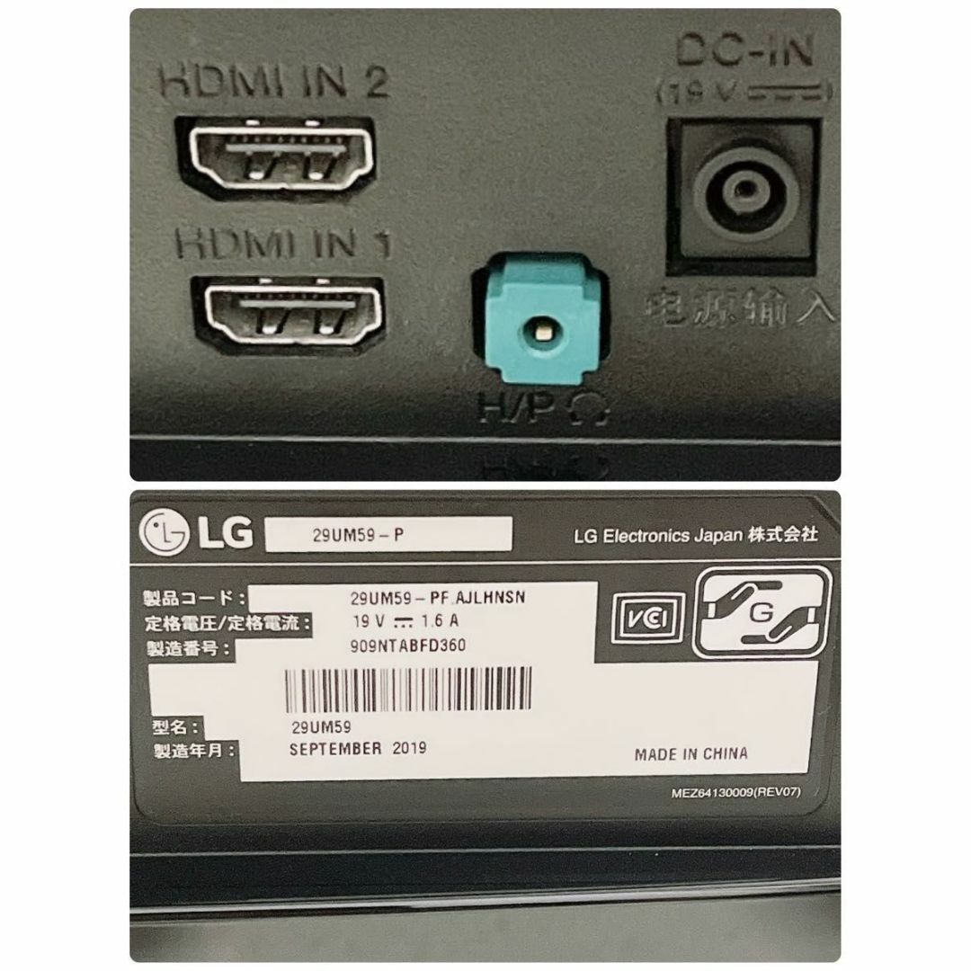 LG Electronics - 美品 LG モニター ディスプレイ 29UM59-P 29インチ ...