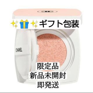 CHANEL シャネル ル ブラン トーン アップ ロージー タッチ