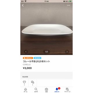 コレール(CORELLE)の【AB様専用】コレール平皿(大)2枚セット(食器)