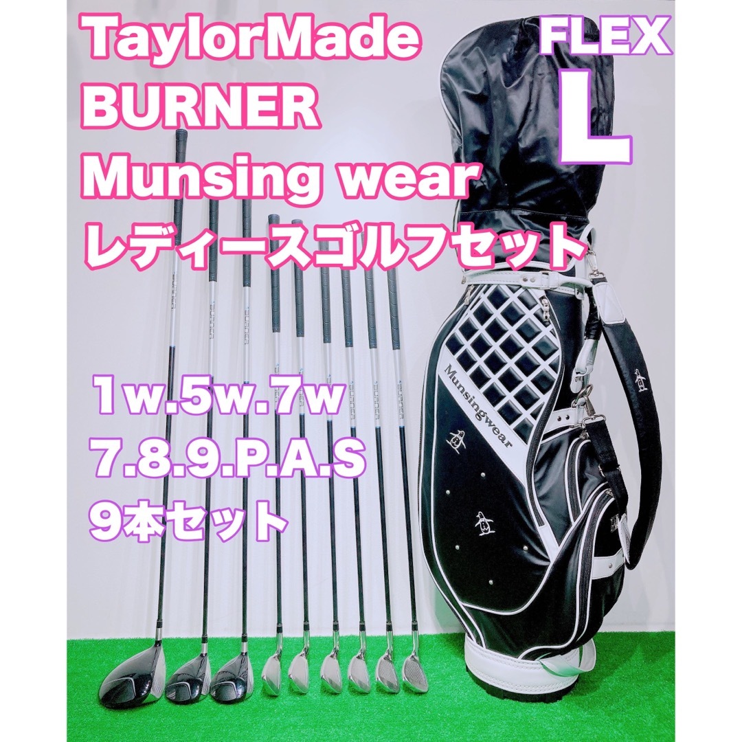 ☆本格的 レディース ゴルフセット☆TaylorMade BURNER バーナー