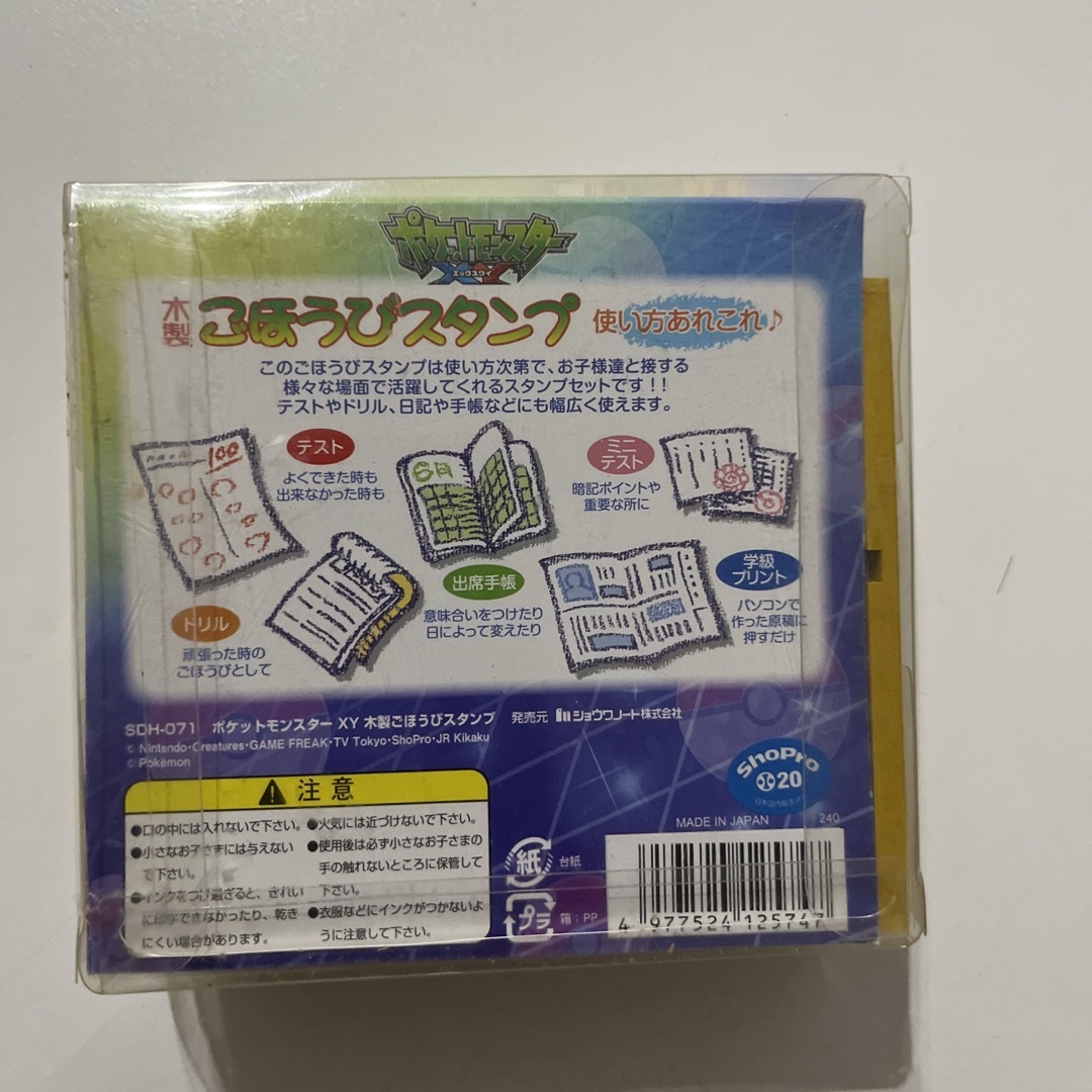 ポケモン(ポケモン)のポケモン　ごほうびスタンプ　① インテリア/住まい/日用品の文房具(印鑑/スタンプ/朱肉)の商品写真