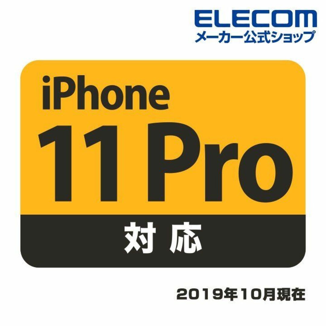 ELECOM(エレコム)のiPhoneXS 液晶保護フィルム 指紋防止 高光沢 11 Pro 対応722 スマホ/家電/カメラのスマホアクセサリー(保護フィルム)の商品写真