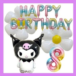 誕生日クロミ＆デイジーナンバー付きバルーンセット(アルバム)