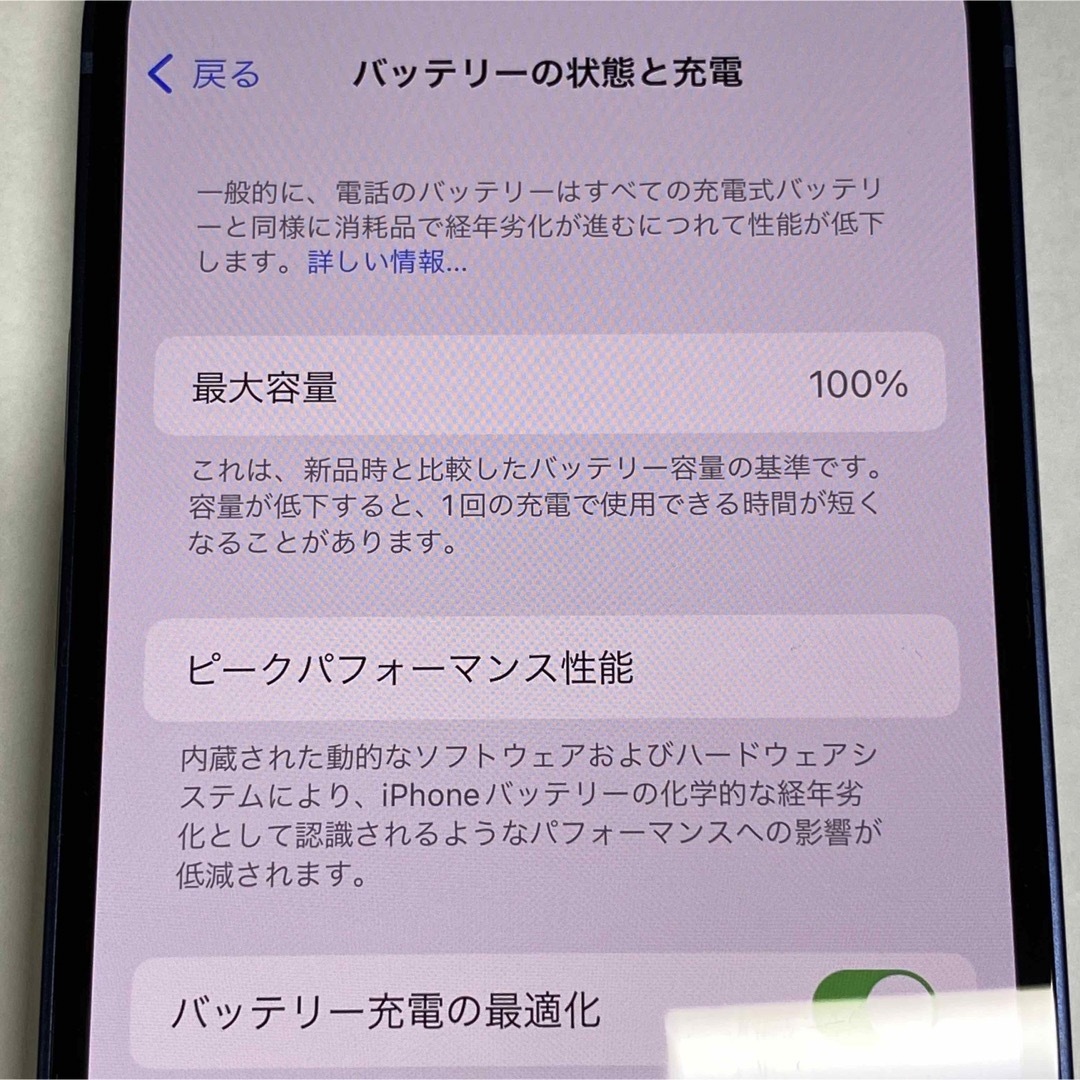 【激安】iPhone12mini 64GB  バッテリー100%