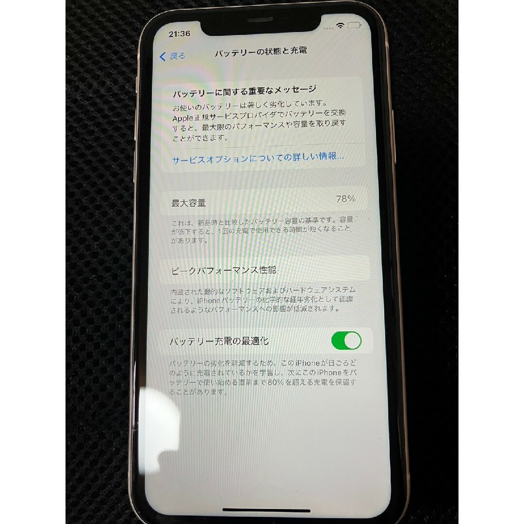 iPhone 11 ホワイト 64 GB 本体 5