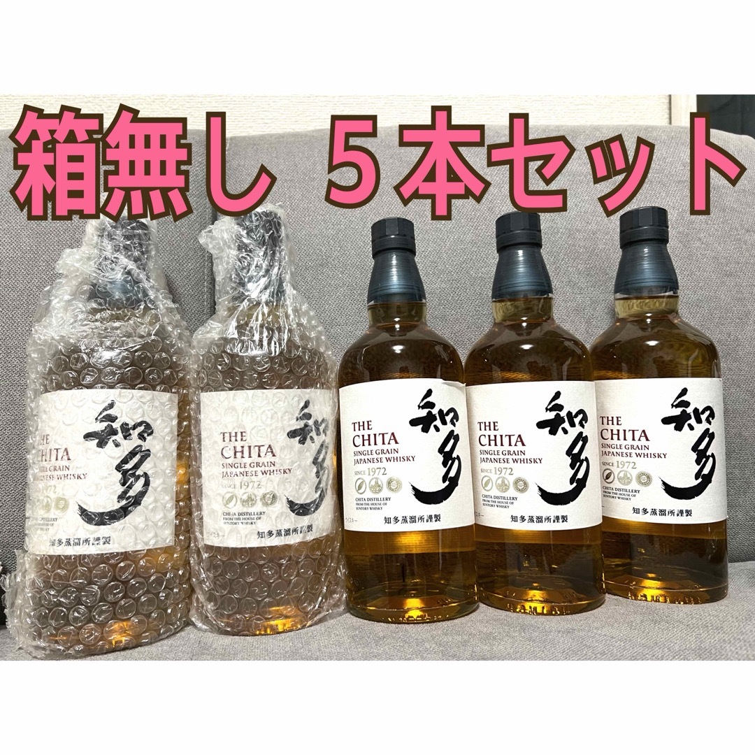 知多 700ml 箱無し 5本セット