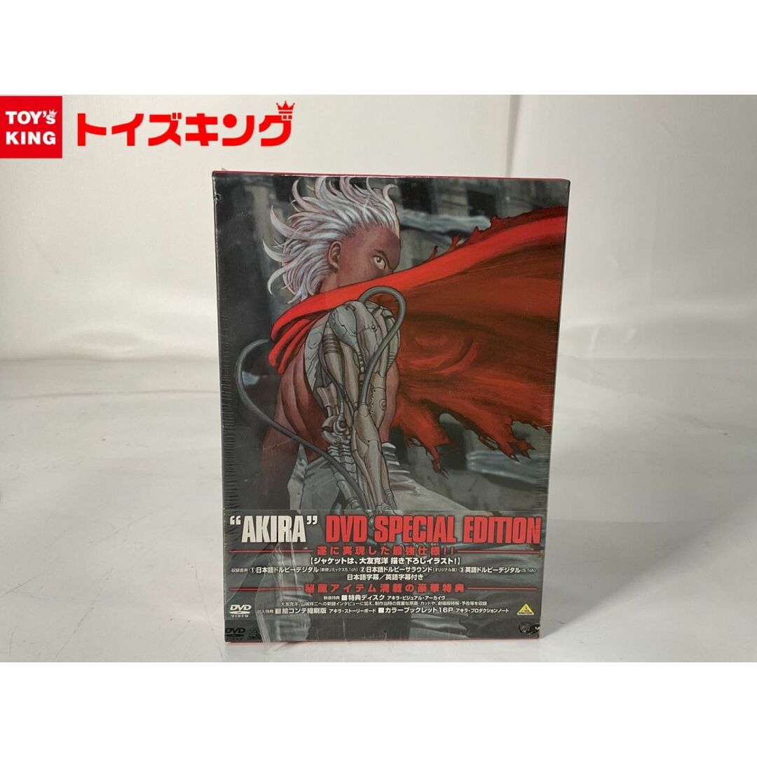 【未開封】AKIRA DVD Special Edition アキラ スペシャル エディション