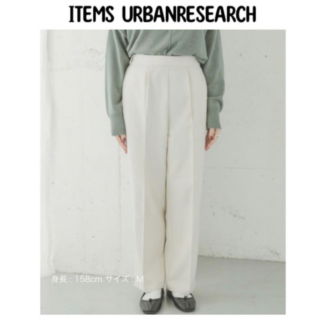 ITEMS URBAN RESEARCH スラックス レディース