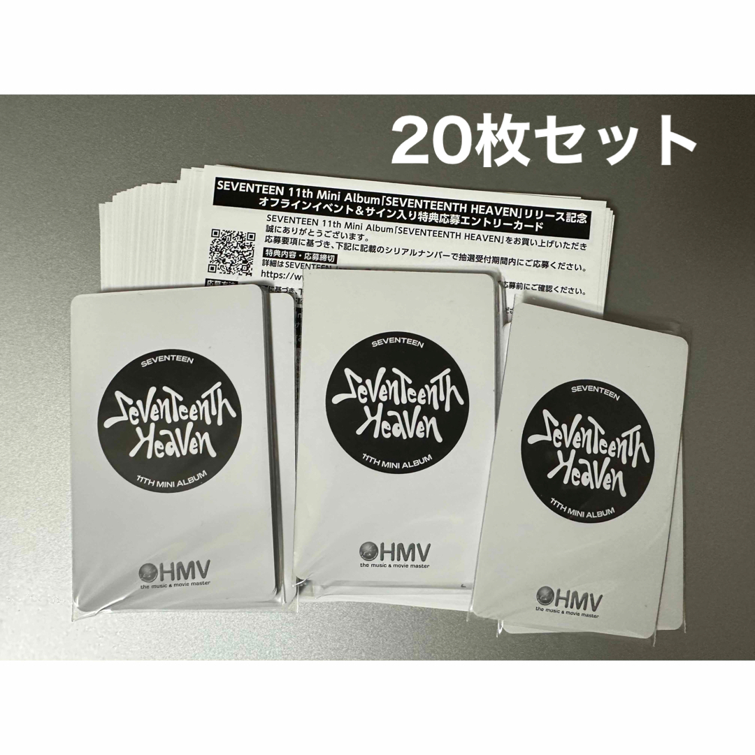 Seventeen エントリーカード　20枚K-POP/アジア