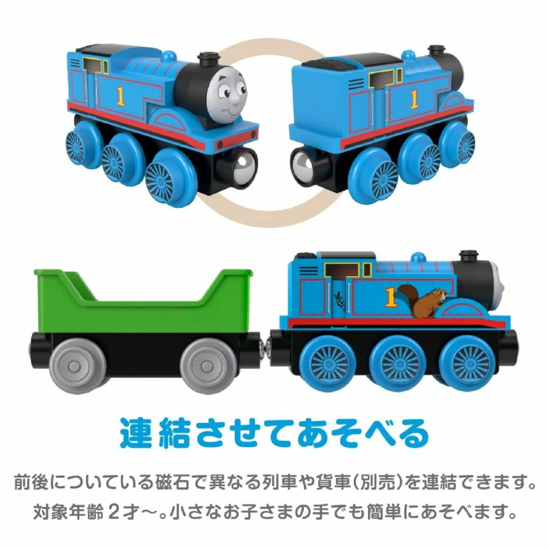 きかんしゃトーマス 木製レールシリーズ(Thomas) ジェームス 【2才~】【 1