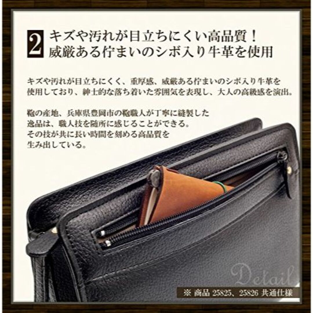 匿名配送　平野鞄 豊岡職人の技 国産 メンズ　セカンドバッグ