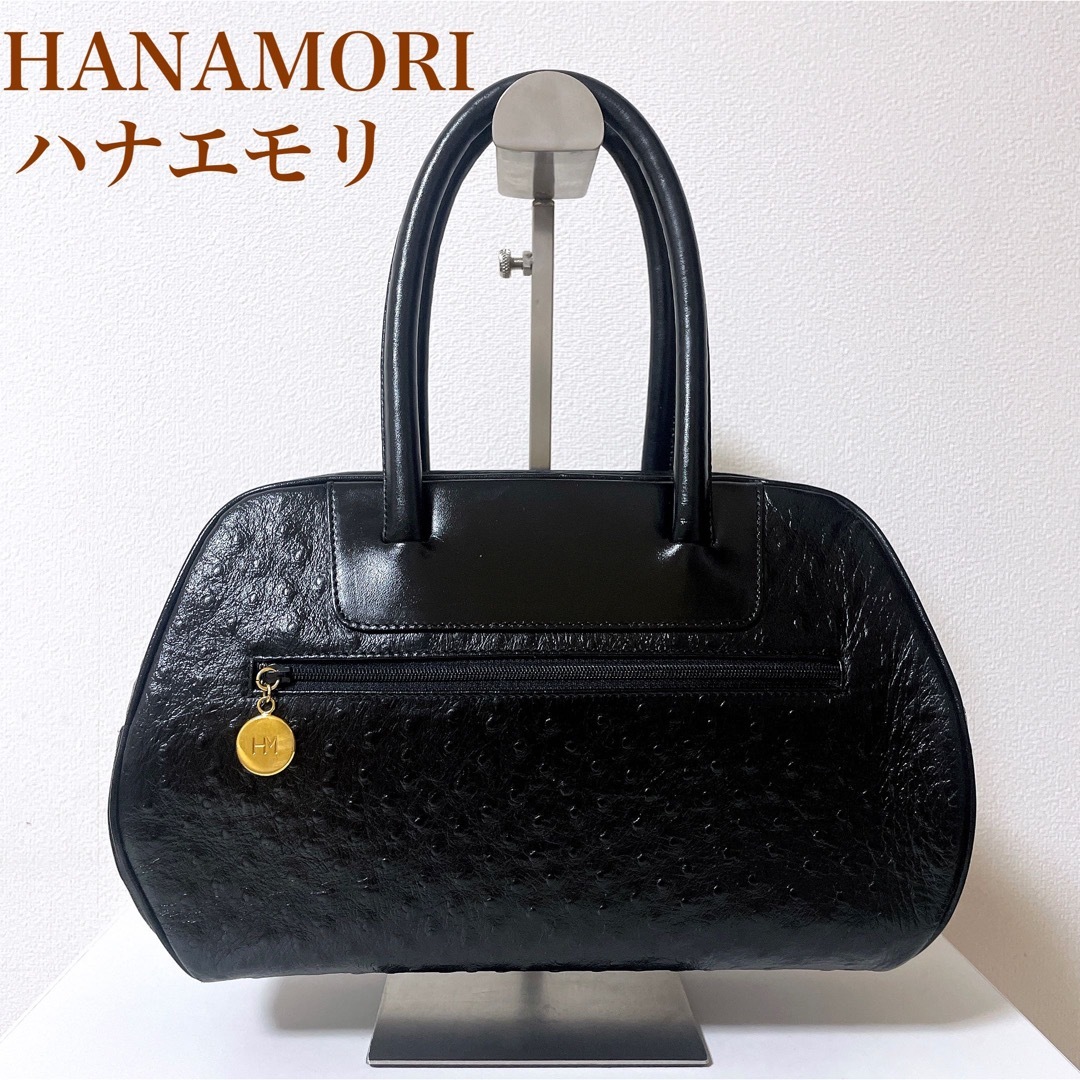 美品　HANAMORI ハナエモリ　ハンドバッグ　オーストリッチ　型押し　黒