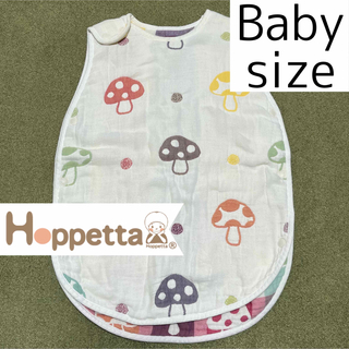 ホッペッタ(Hoppetta)の【送料無料】hoppetta| スリーパー　ベビー(おくるみ/ブランケット)