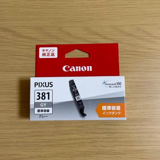 キヤノン(Canon)のキヤノン 純正インクタンク BCI-381 GY(1コ入)(その他)