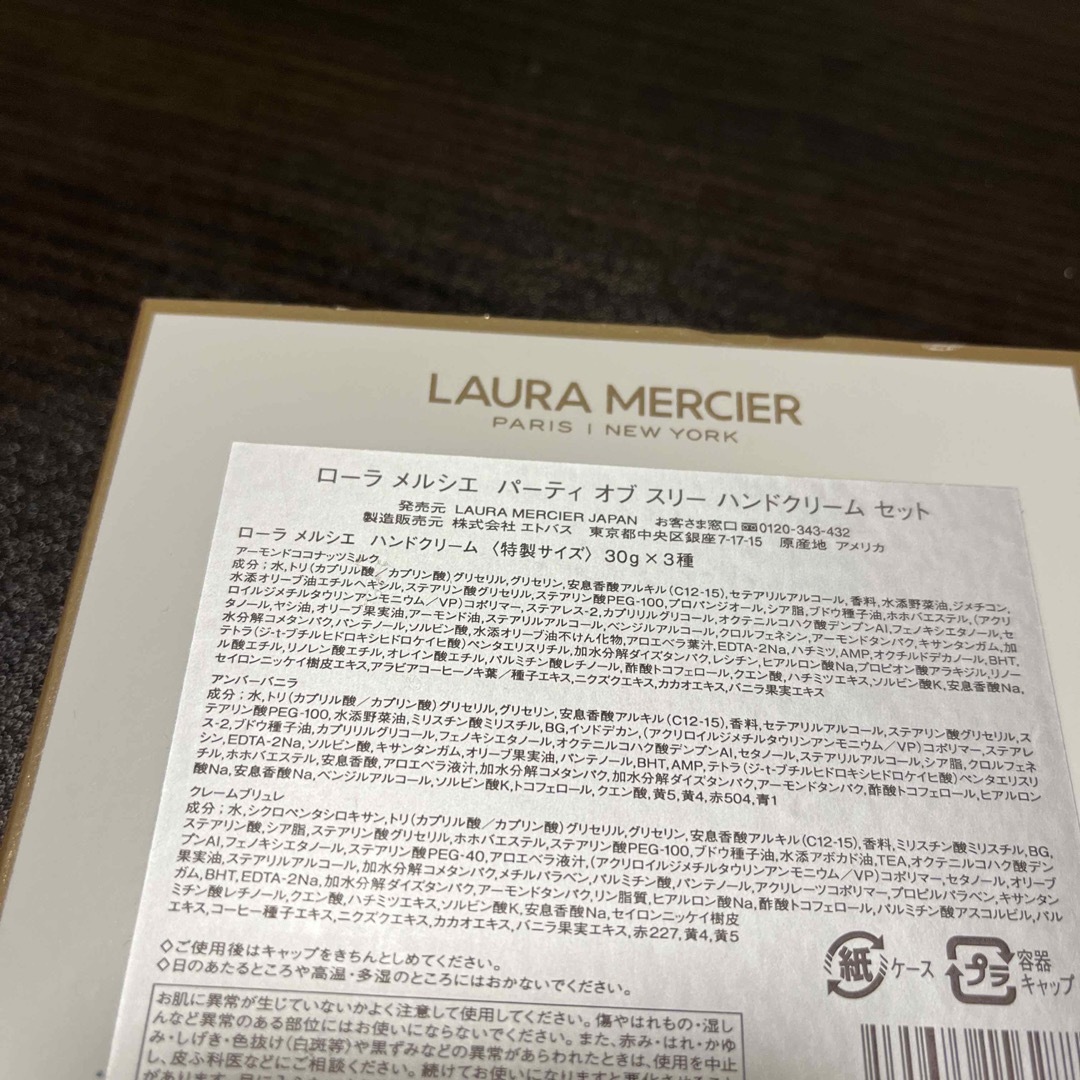 laura mercier - 最終値下げ ローラメルシエ ハンドクリーム セットの