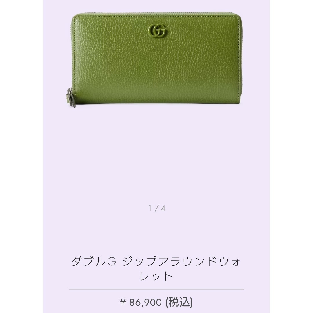Gucci - GUCCI グッチ☆ダブルG ジップアラウンドウォレット GG長財布