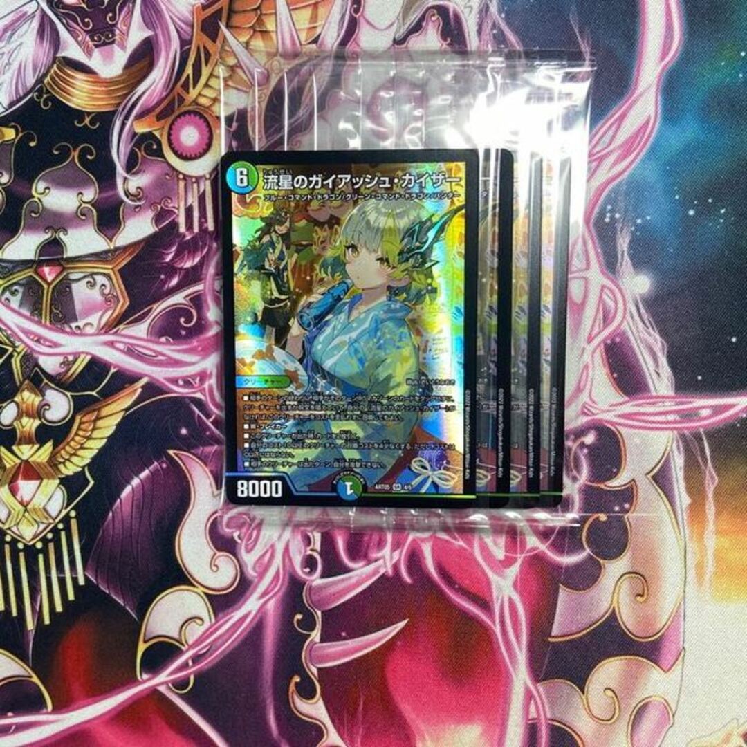流星のガイアッシュ・カイザー 神アート 未開封-