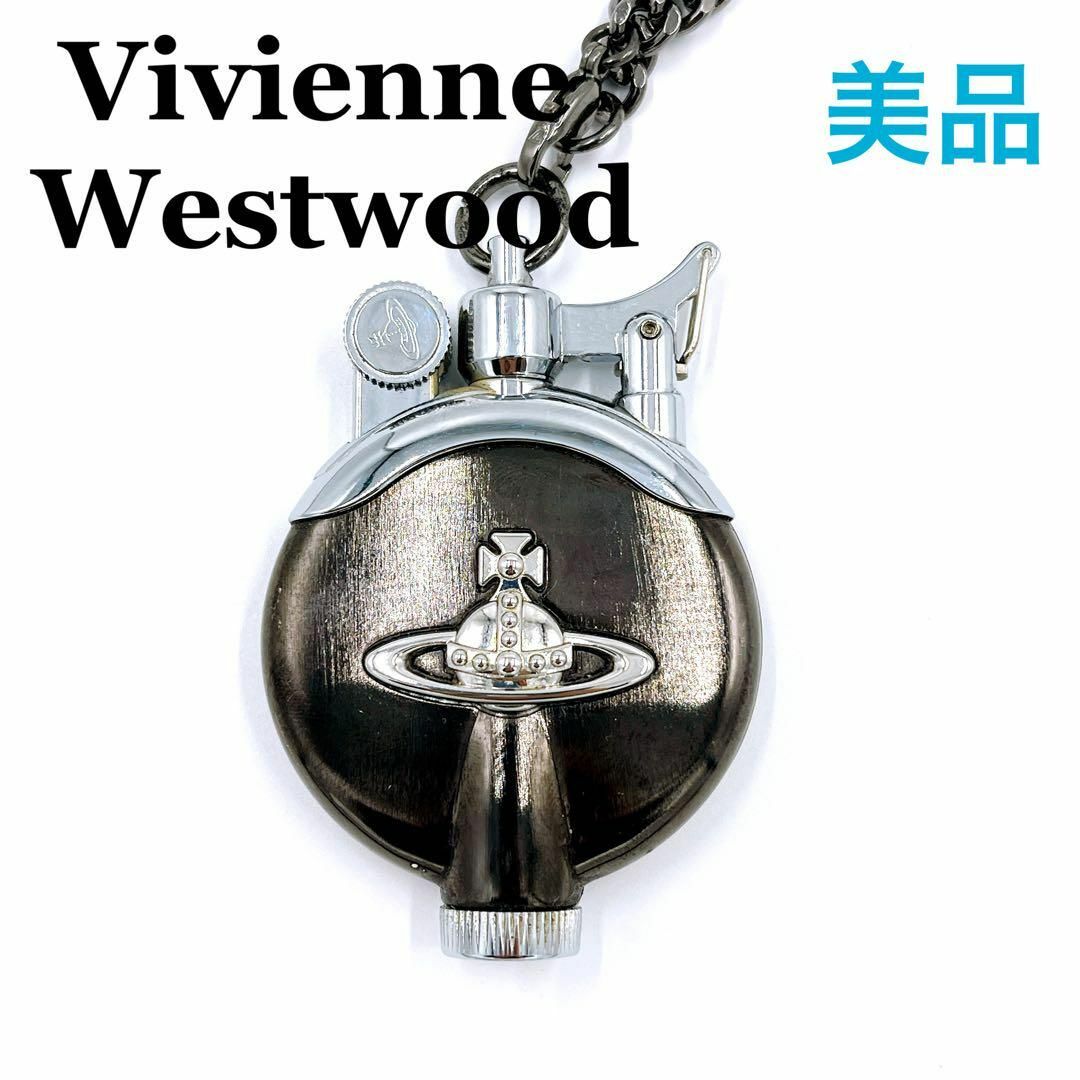 Vivienne Westwood(ヴィヴィアンウエストウッド)のヴィヴィアンウエストウッド オーブ チェーン付き　オイルライター ブランド　黒系 メンズのファッション小物(タバコグッズ)の商品写真