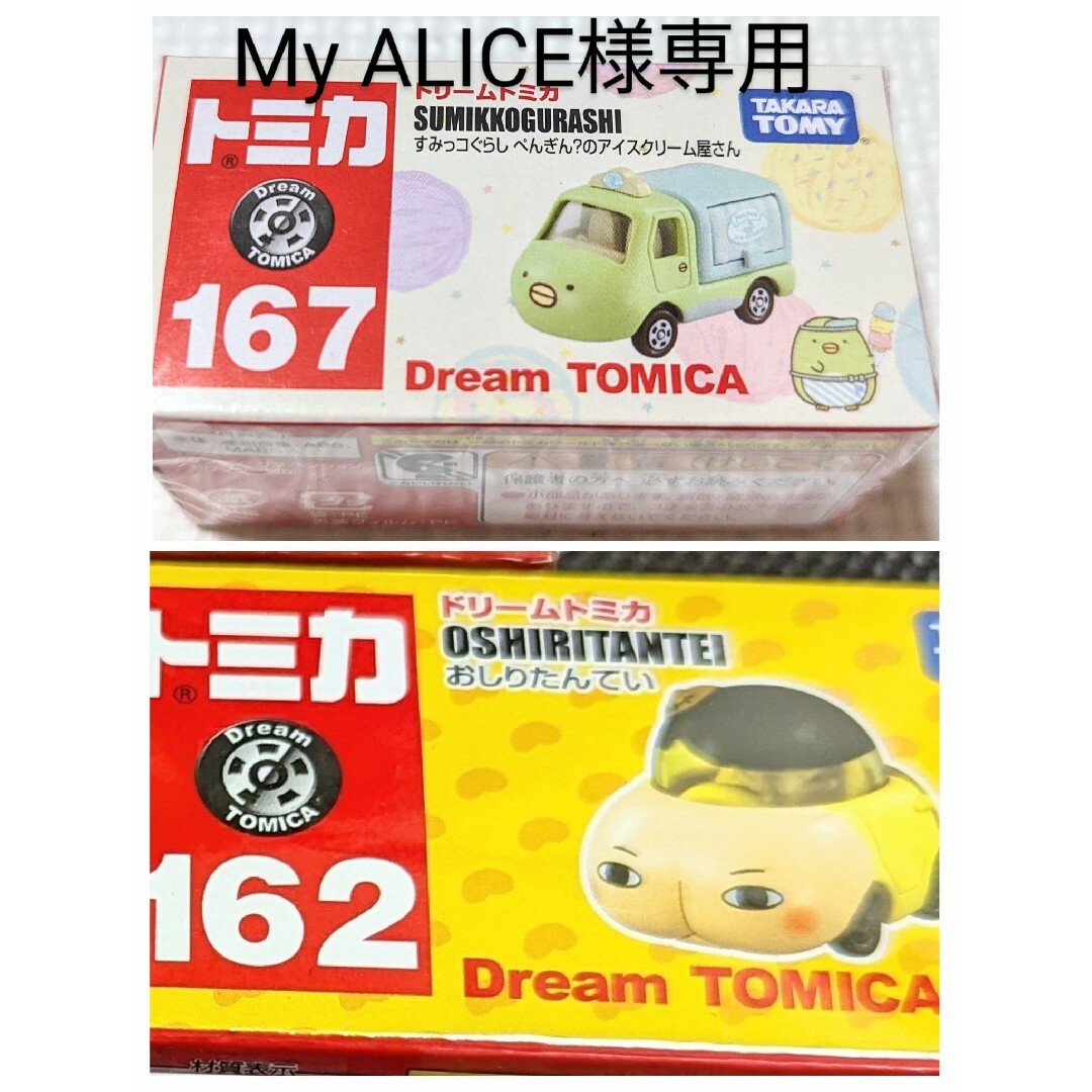 Takara Tomy(タカラトミー)のドリームトミカ バラエティセット ２台　新品　未開封 エンタメ/ホビーのおもちゃ/ぬいぐるみ(ミニカー)の商品写真