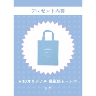 小林愛香　爆誕祭LIVE 数量限定　トートバッグ(アイドルグッズ)