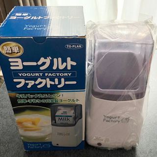 専用　ヨーグルトファクトリー(その他)