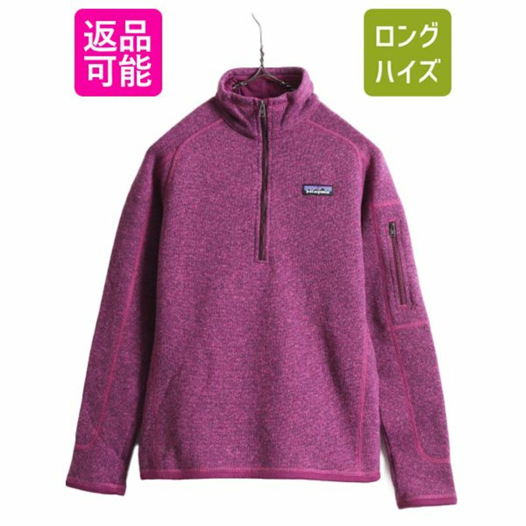 patagonia(パタゴニア)のパタゴニア ベターセーター ジャケット S ハーフジップ プルオーバー フリース レディースのジャケット/アウター(ブルゾン)の商品写真