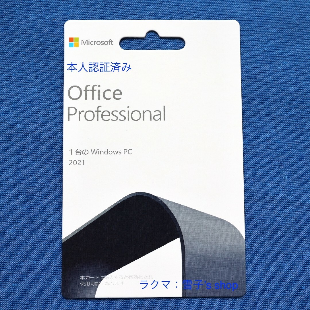 Microsoft - Microsoft Office 2021 永続カード版□正規未開封の通販 ...