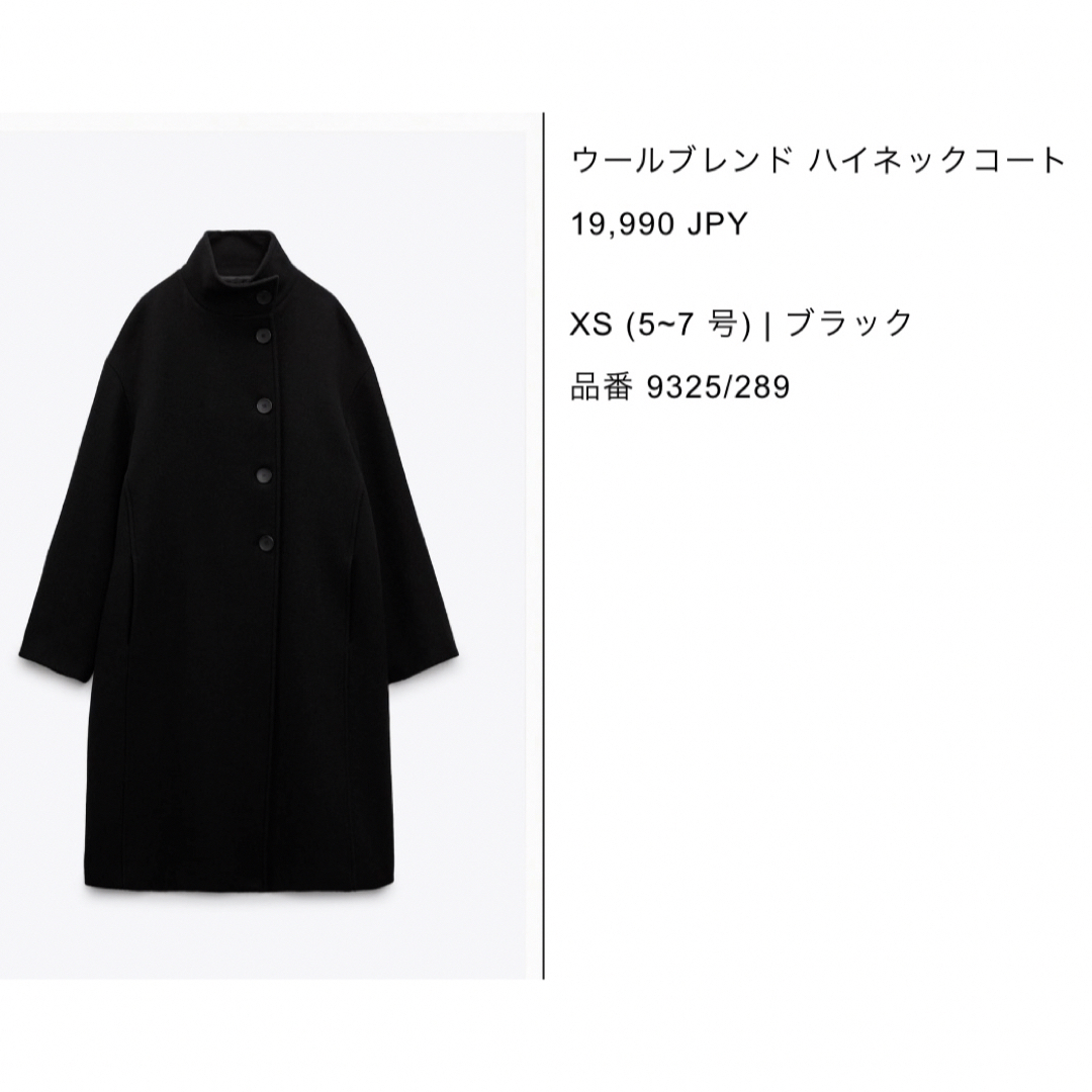 ZARA(ザラ)のZARA ウールブレンド ハイネックコート レディースのジャケット/アウター(ロングコート)の商品写真