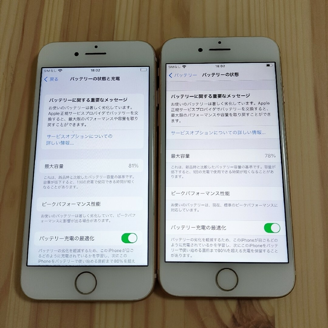 iPhone 8 64GB SIMフリー　二台