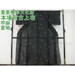 平和屋1■極上　夏物　重要無形文化財　本場宮古上布　苧麻　吉祥花文　逸品3s20722(着物)