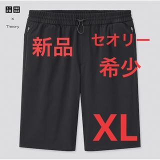 ユニクロ(UNIQLO)の新品　ユニクロ　セオリー　ウルトラストレッチアクティブハーフパンツ　XL 黒色(ショートパンツ)