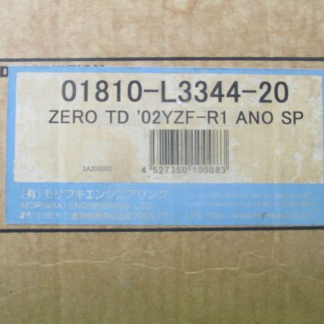 モリワキ製YZF-R1 マフラー 01810-L3344-20 社外 新品 RN09:31912760