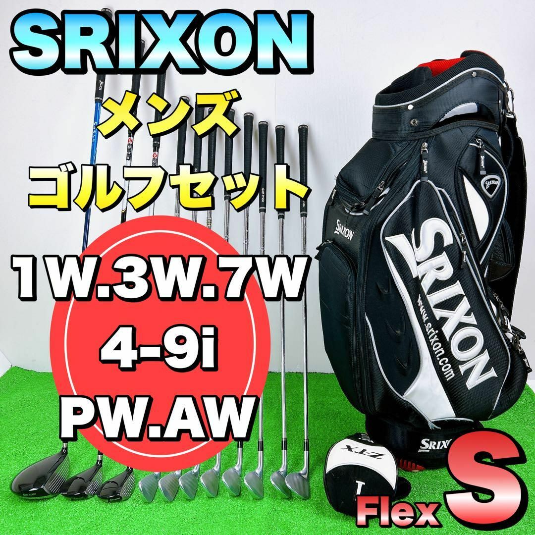 【初心者オススメ】SRIXON スリクソン　Z-TX メンズゴルフセット　11本