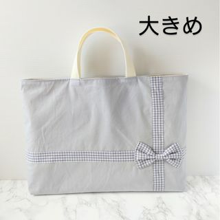 大きめレッスンバッグ☆グレープレゼント(レッスンバッグ)