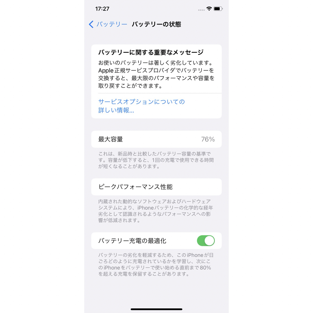 【美品】iPhone11 128GB SIMフリー　中国大陸版　シャッター音なし 8