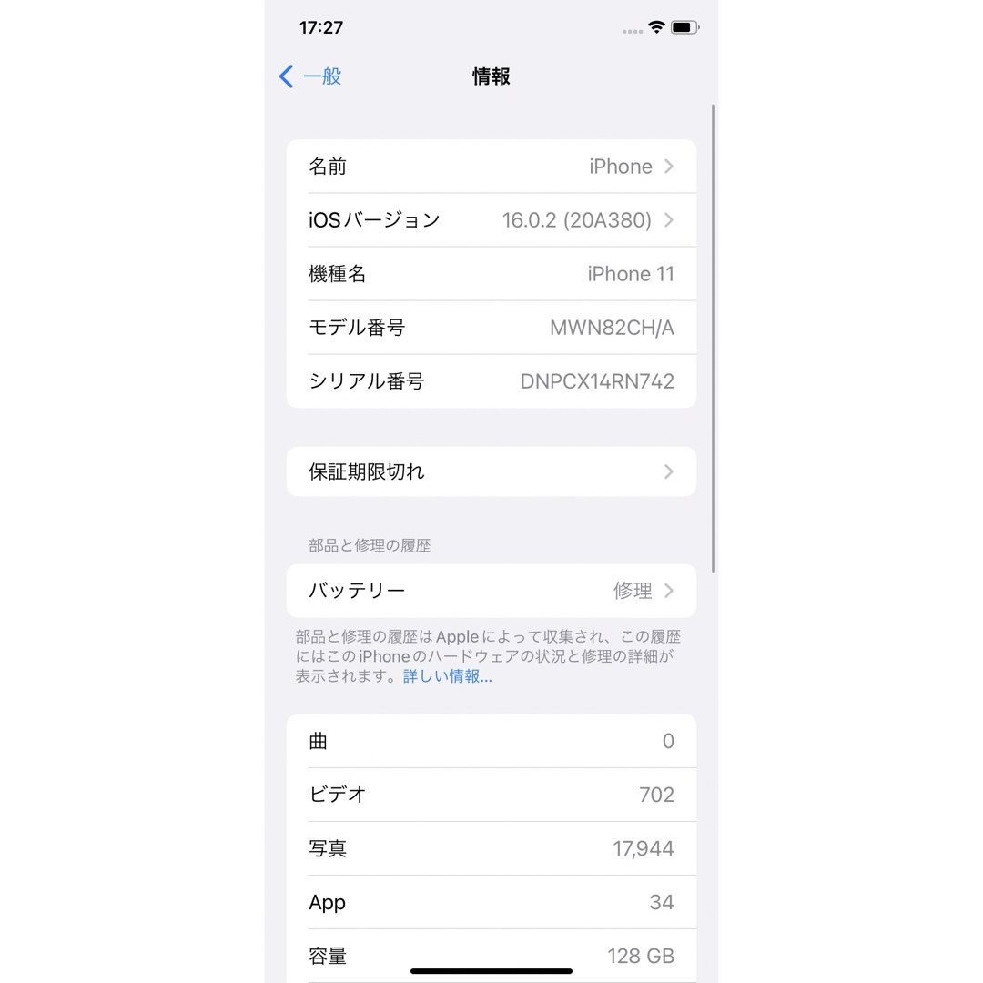 【美品】iPhone11 128GB SIMフリー　中国大陸版　シャッター音なし 7