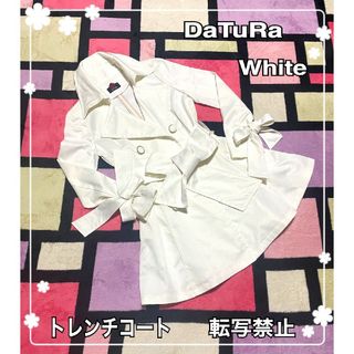 美品☆DaTuRaトレンチコート☆クリスマス・イベント・デート・お仕事に☆