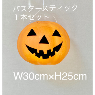【そら様専用】ピニャータ　オレンジ　かぼちゃ(その他)