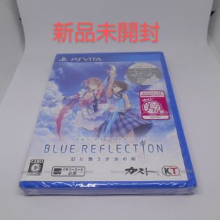 プレイステーションヴィータ(PlayStation Vita)の【新品】PSVITA BLUE REFLECTION（ブルー リフレクション）(携帯用ゲームソフト)