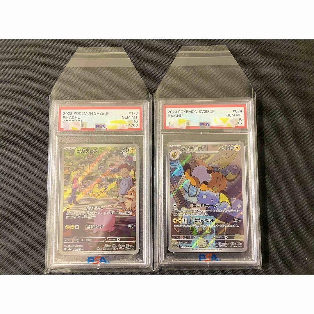 ピカチュウ　ライチュウ　PSA10 連番　ポケモンカード　ポケカ