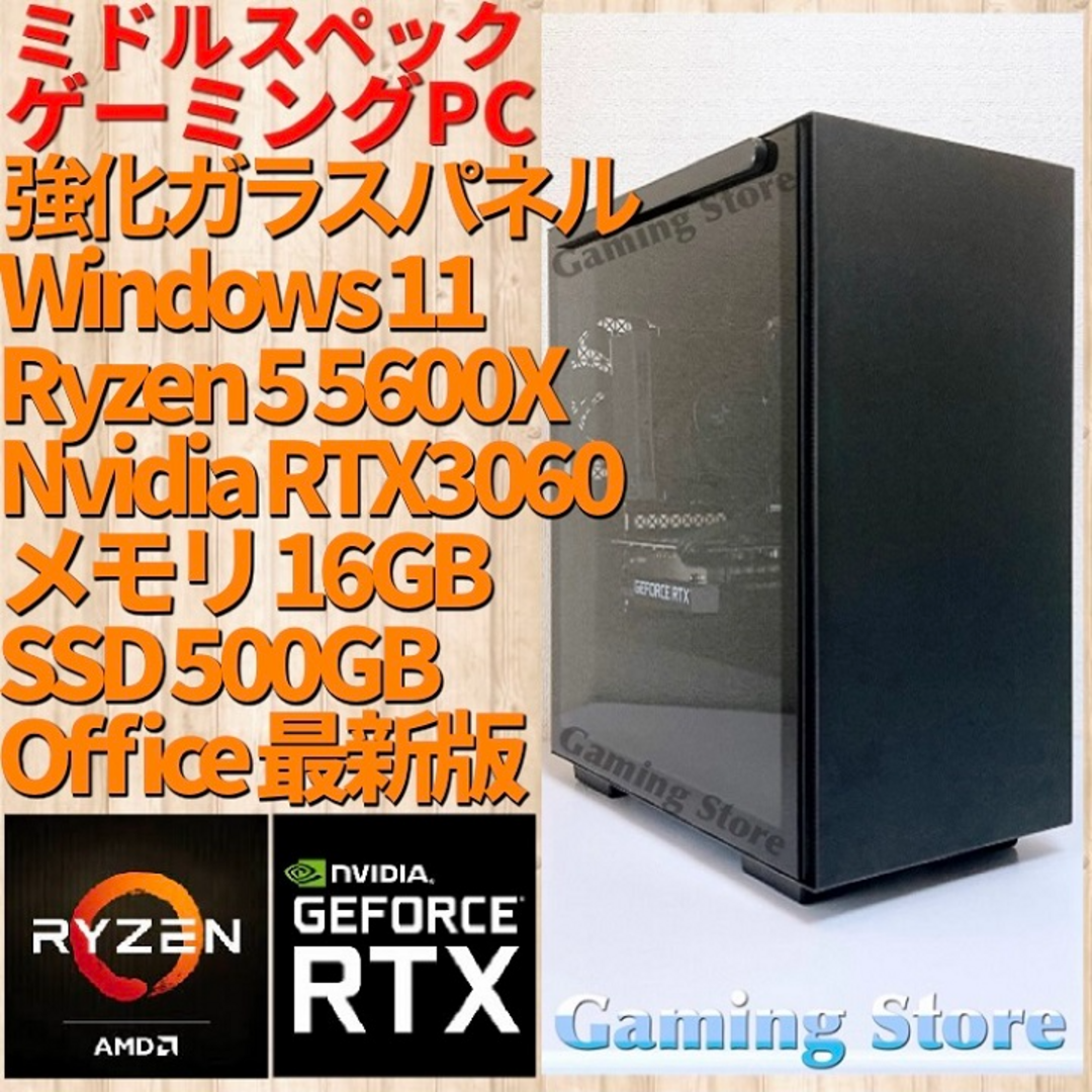 ゲーミングPC（Ryzen 5 5600X/RTX3060/SSD）パソコン