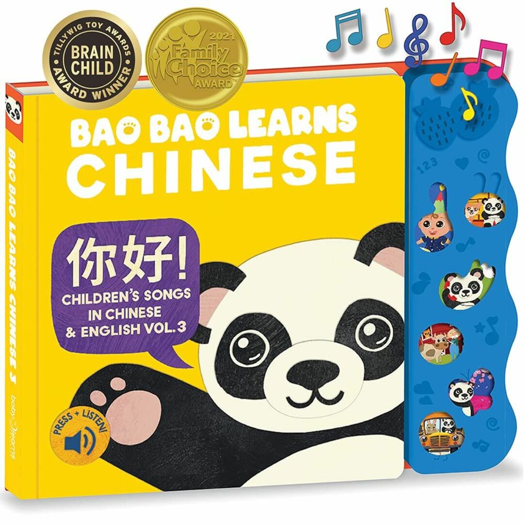 【数量限定】Bao Bao Learns Chinese ｜音楽 中国語 ボード