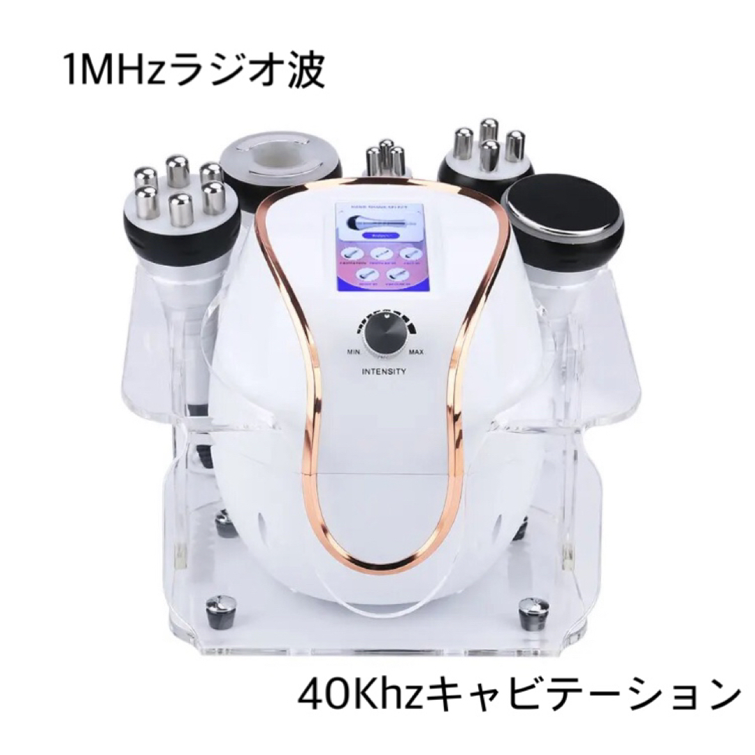 キャビテーション 40kHz & ラジオ波 1MHz 業務用 エステマシン 痩身