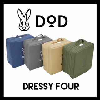 ディーオーディー(DOD)の【大人気！新品】DOD キガエルヤーツ　4色セット(その他)