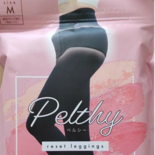 【新品・未開封】Pelthy  ペルシー 　ベルミス　リセットレギンス(レギンス/スパッツ)