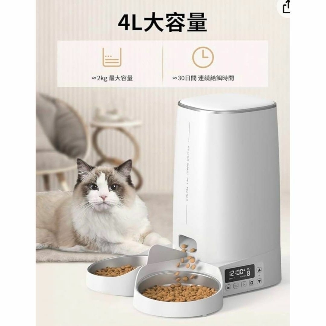 Amazon(アマゾン)のROJECO タイマー式 多頭飼いに向け 自動給餌器 自動餌やり器 その他のペット用品(その他)の商品写真