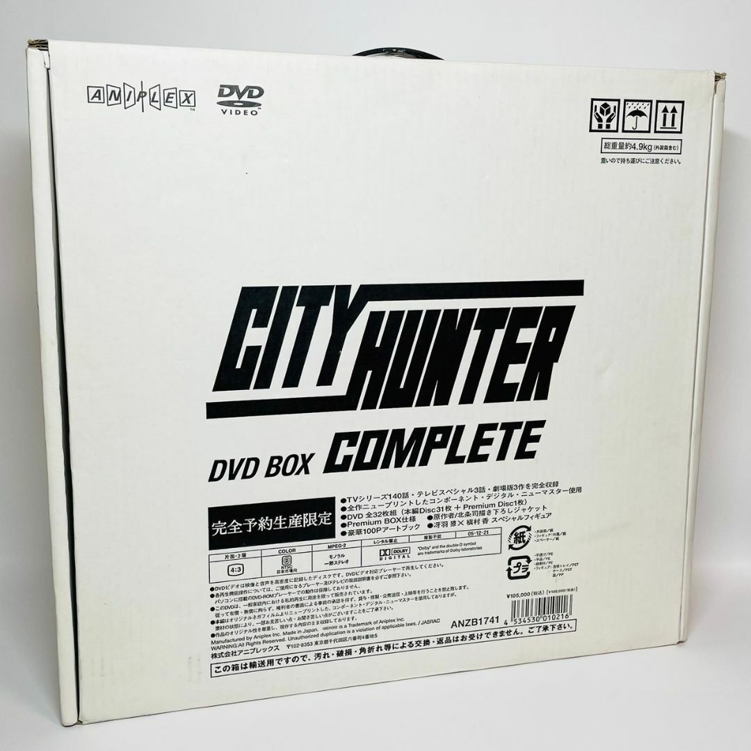 神谷明CITY HUNTER COMPLETE DVD-BOX〈完全予約生産限定