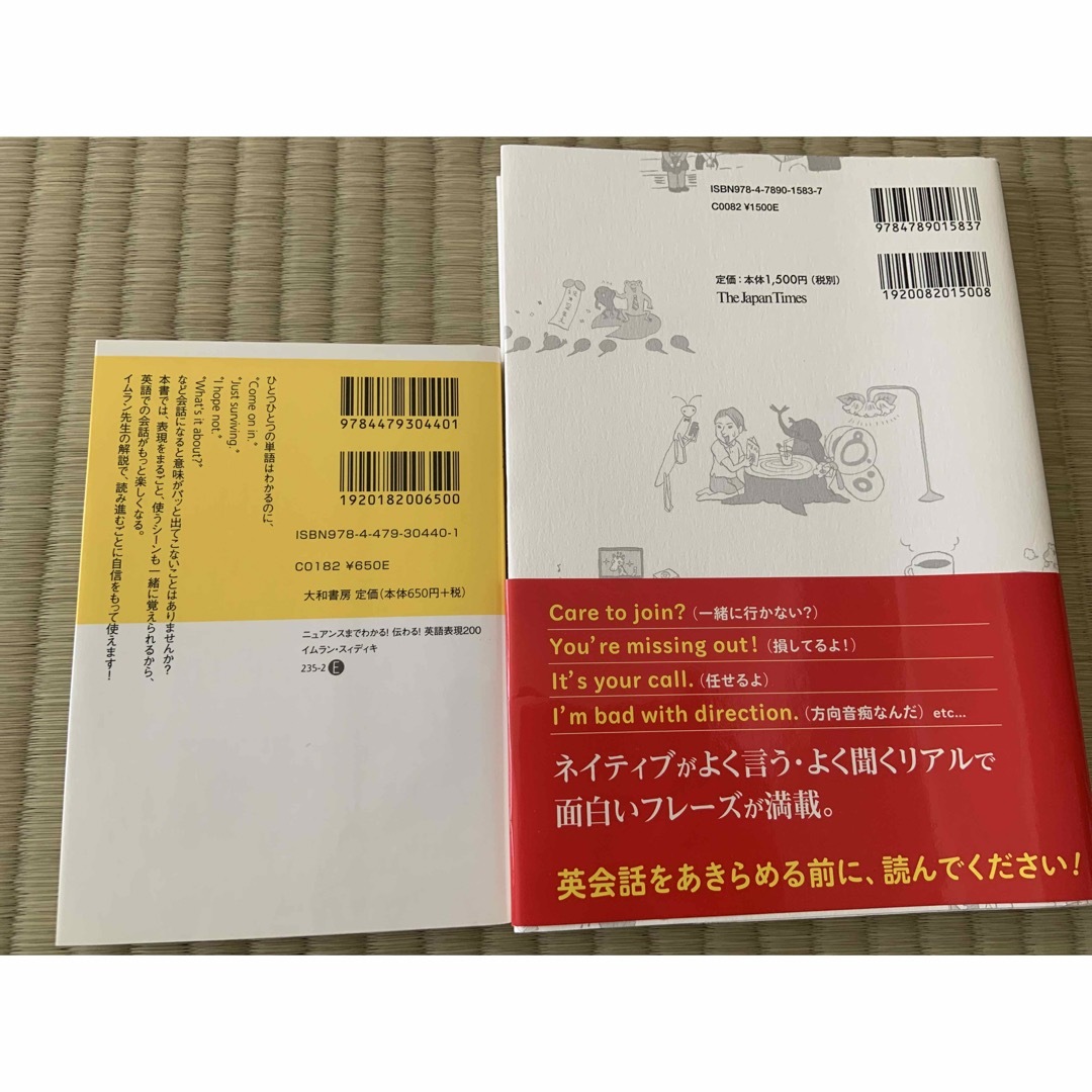 イムラン先生のみんなの英会話　/  英語表現200  ２冊セット エンタメ/ホビーの本(語学/参考書)の商品写真