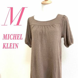 ミッシェルクラン(MICHEL KLEIN)のMICHEL KLEIN ミッシェルクラン　フレアワンピース　ブラウン　M　ラメ(その他)